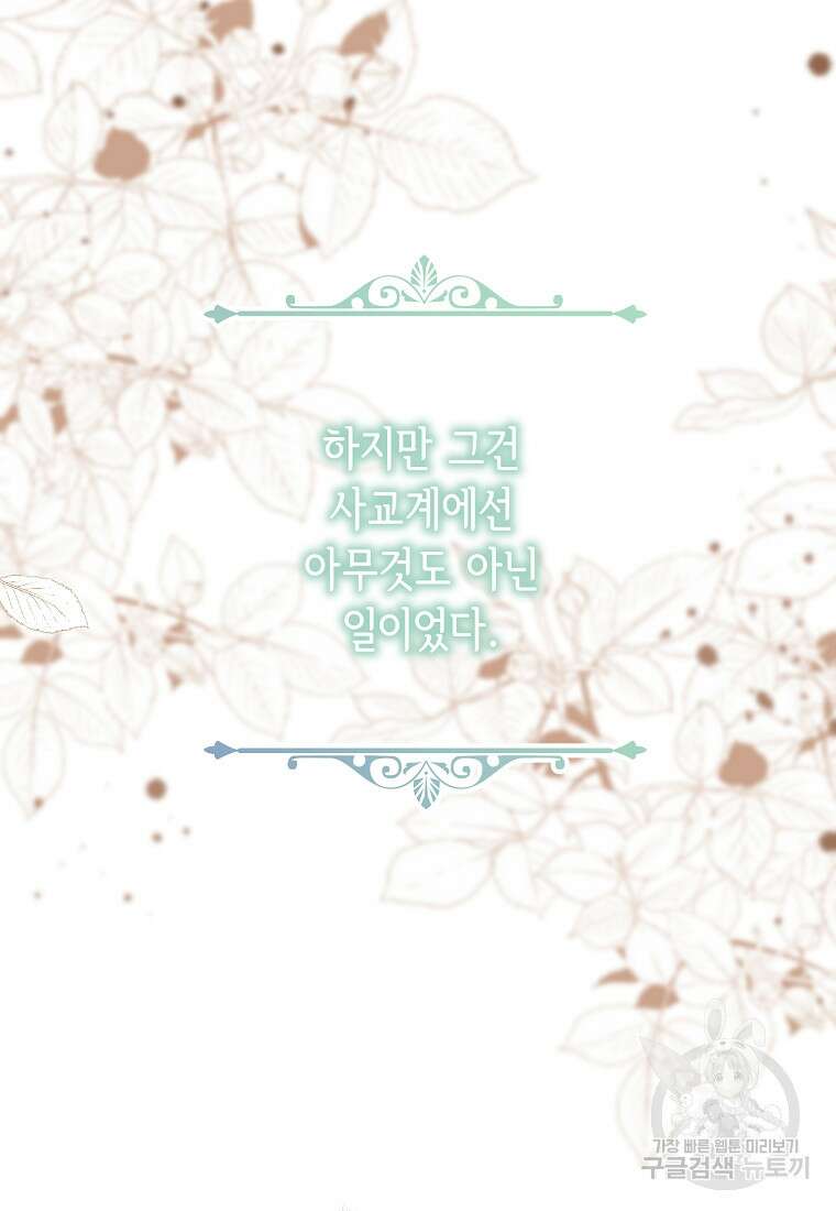 마이 디어 아스터 11화 14