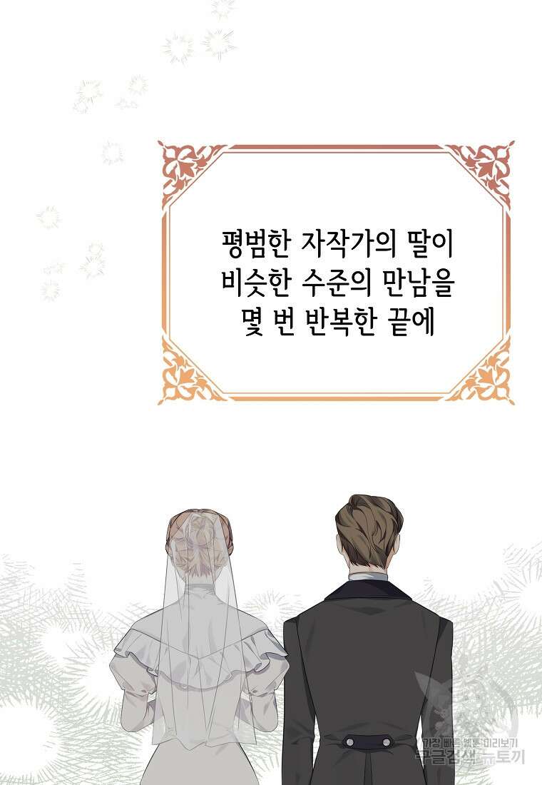 마이 디어 아스터 11화 15