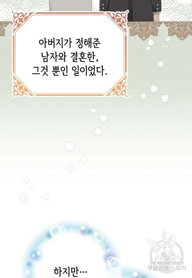 마이 디어 아스터 11화 16
