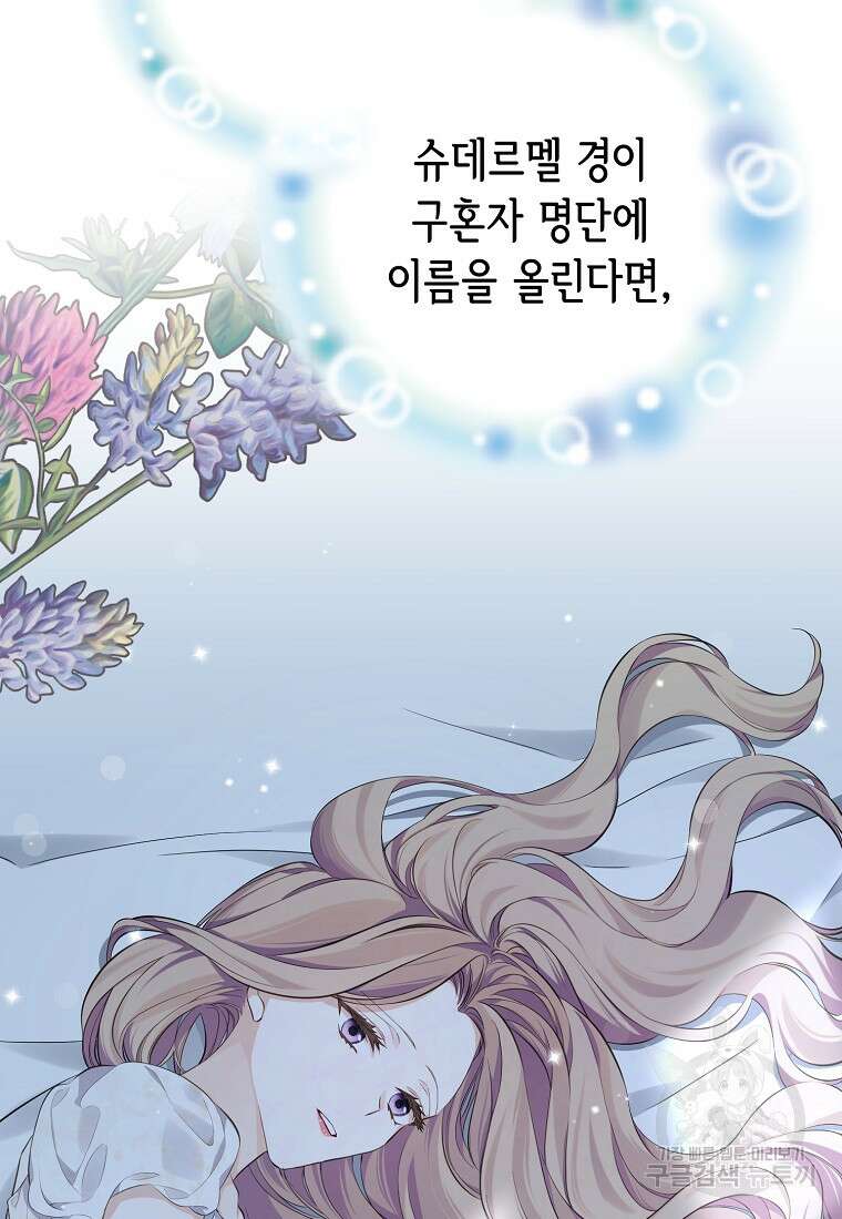 마이 디어 아스터 11화 17