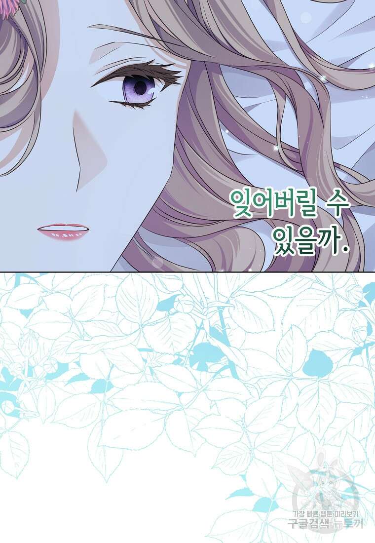 마이 디어 아스터 11화 18