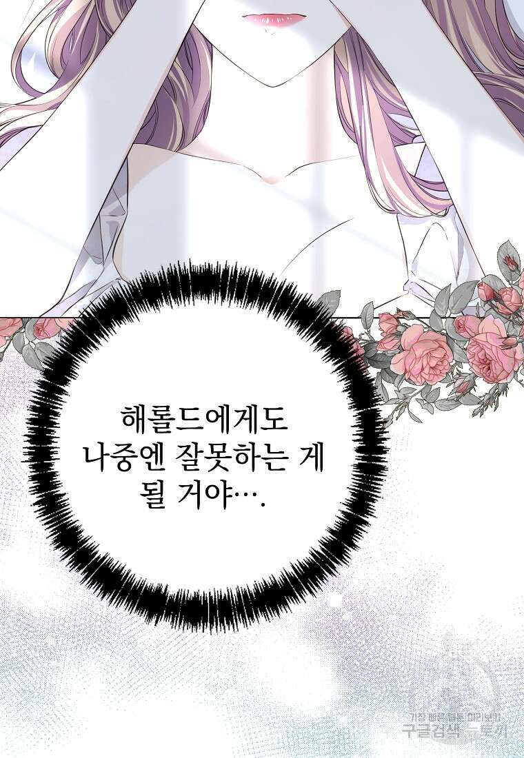 마이 디어 아스터 11화 24