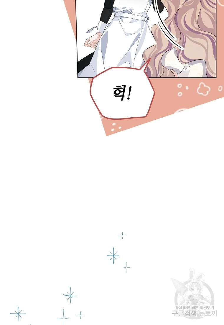 마이 디어 아스터 11화 26