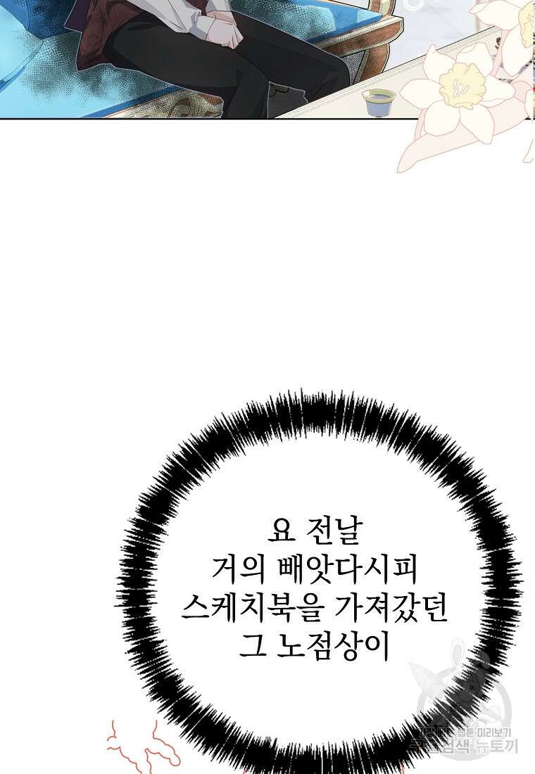 마이 디어 아스터 11화 34