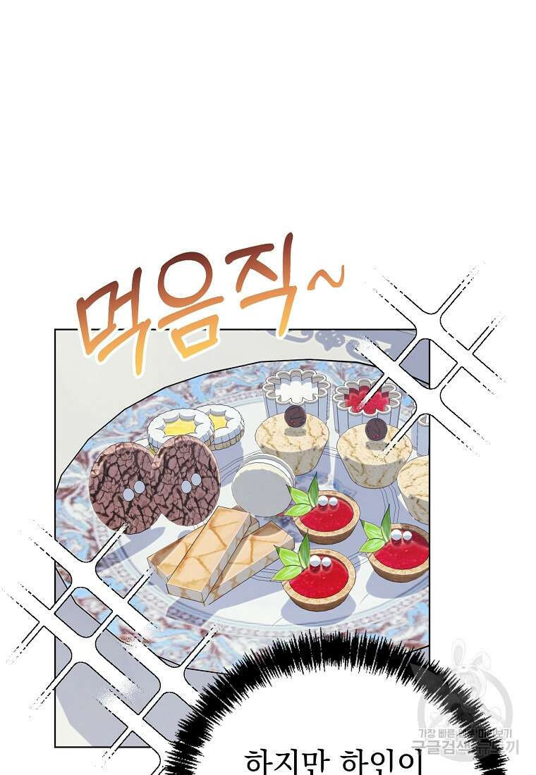 마이 디어 아스터 11화 39