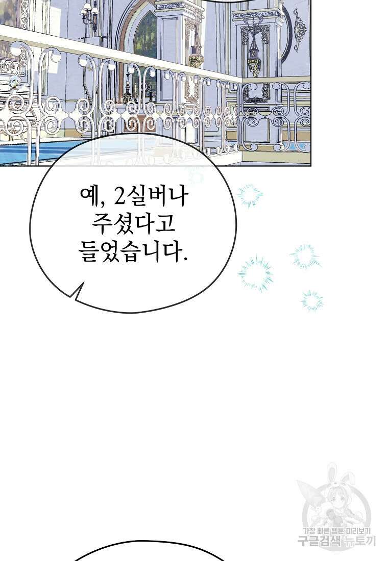 마이 디어 아스터 11화 50