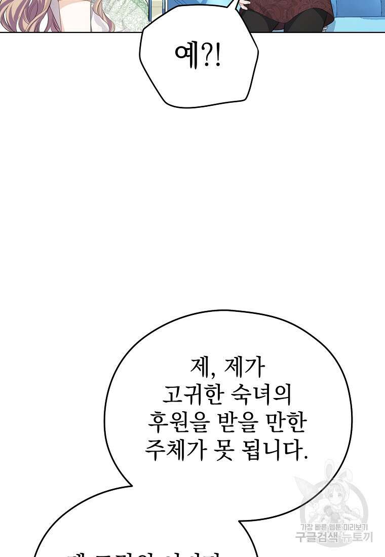 마이 디어 아스터 11화 52