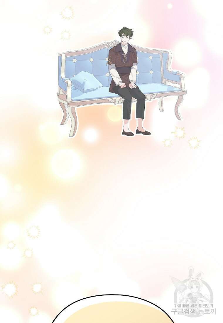 마이 디어 아스터 11화 59
