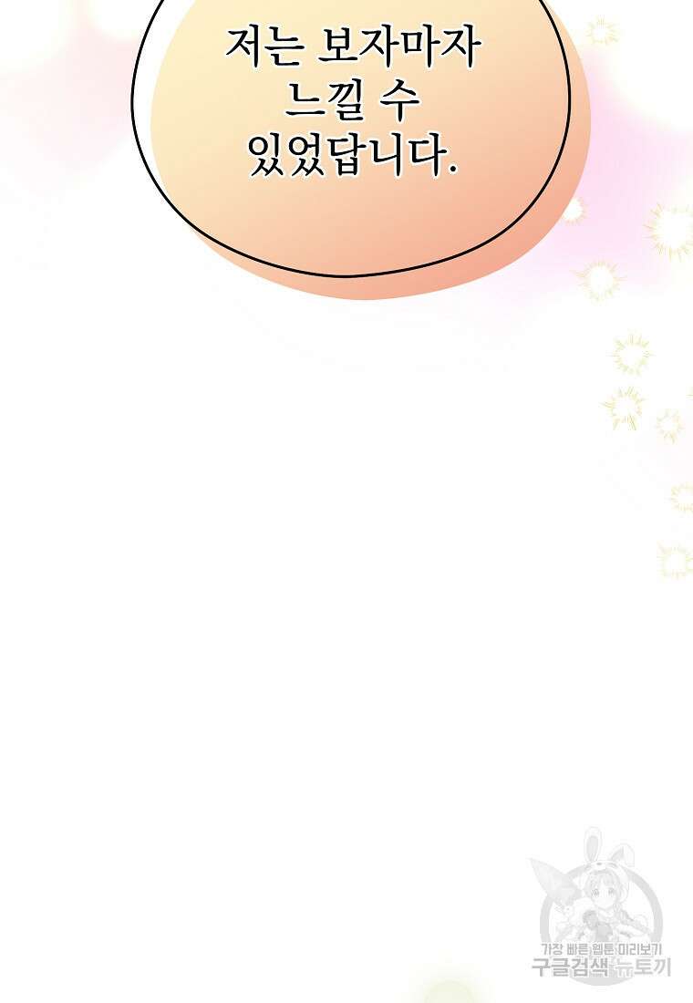 마이 디어 아스터 11화 60