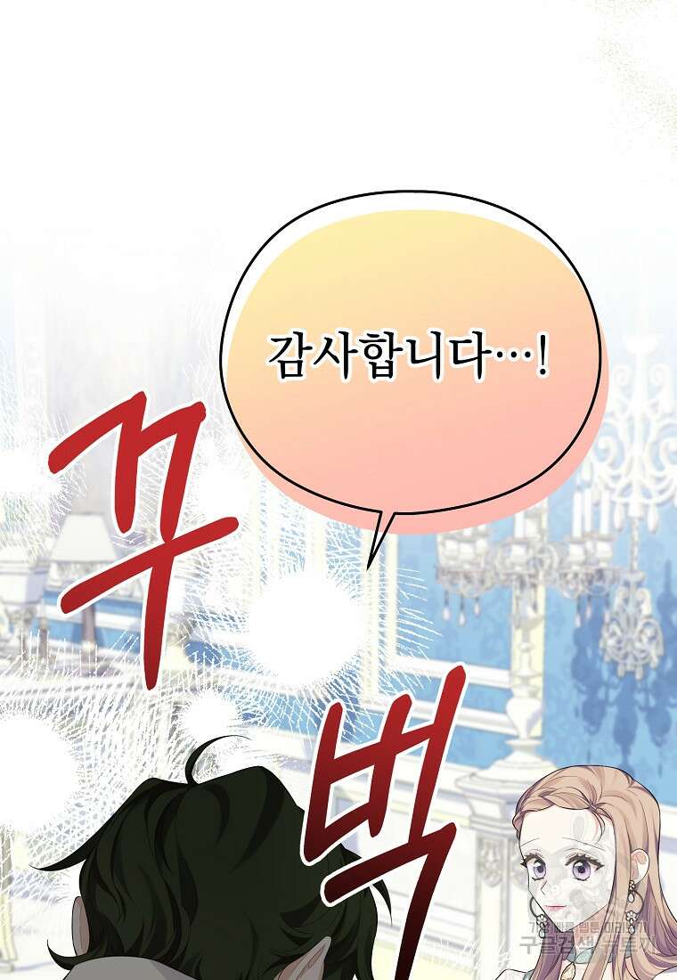 마이 디어 아스터 11화 67