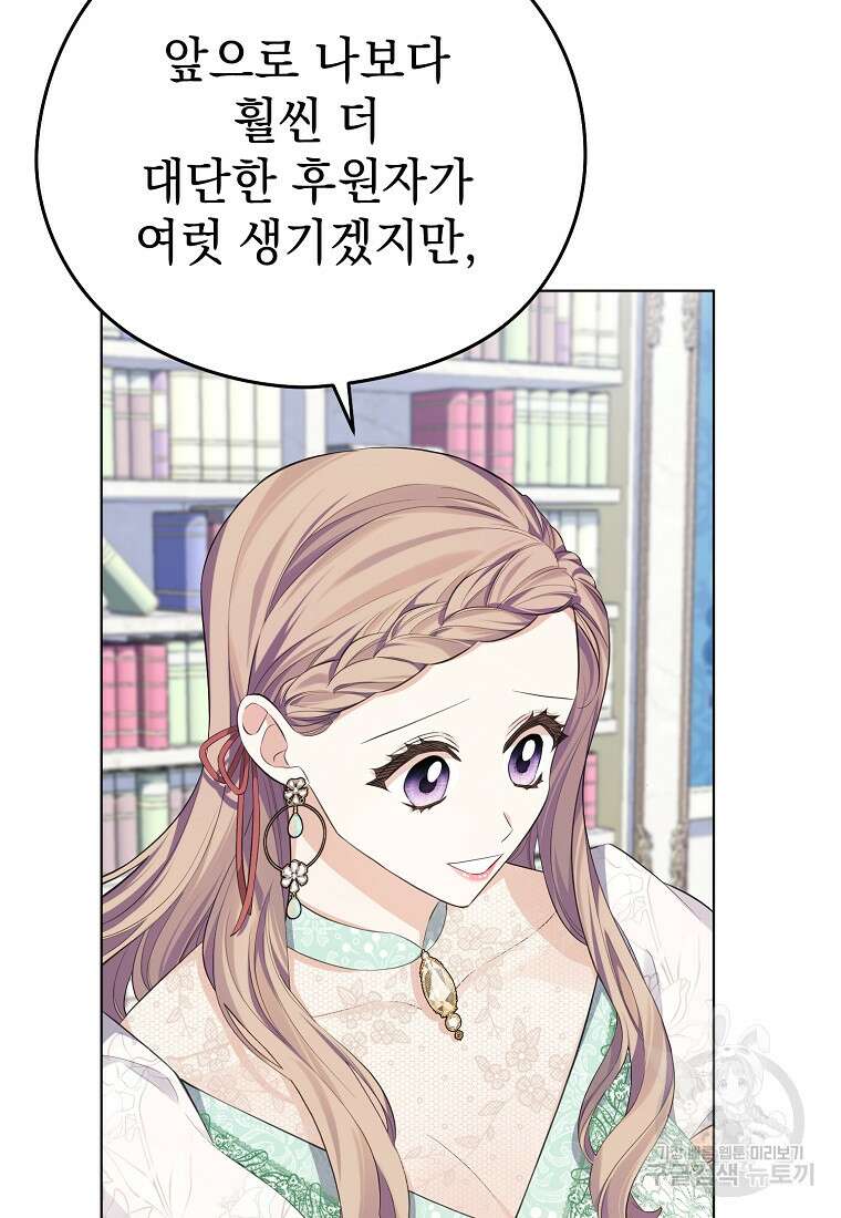 마이 디어 아스터 11화 71