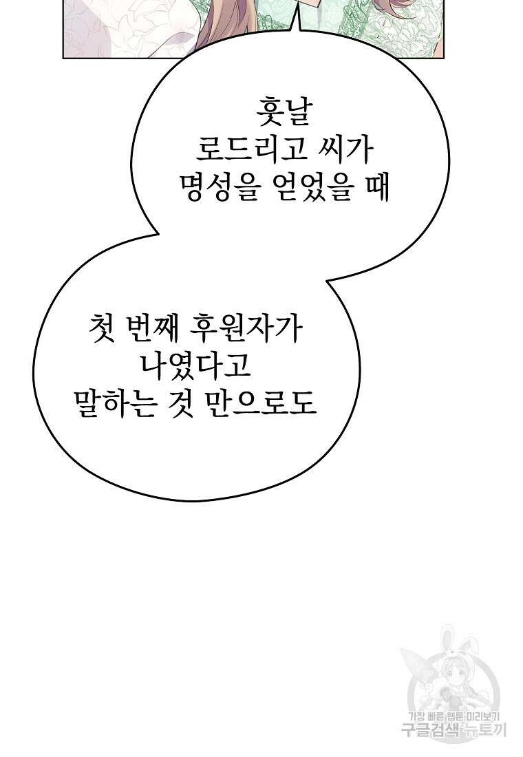 마이 디어 아스터 11화 72