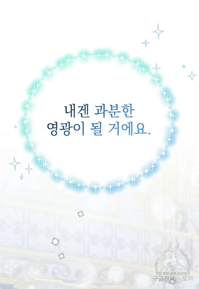 마이 디어 아스터 11화 73