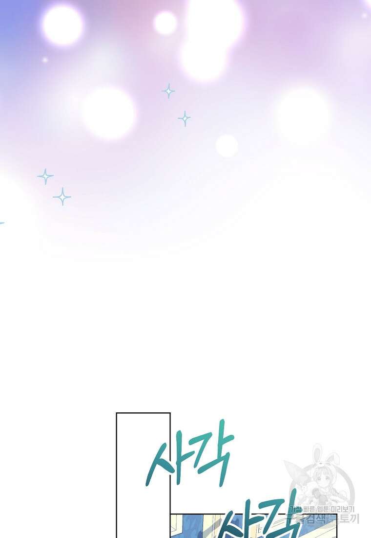 마이 디어 아스터 11화 75