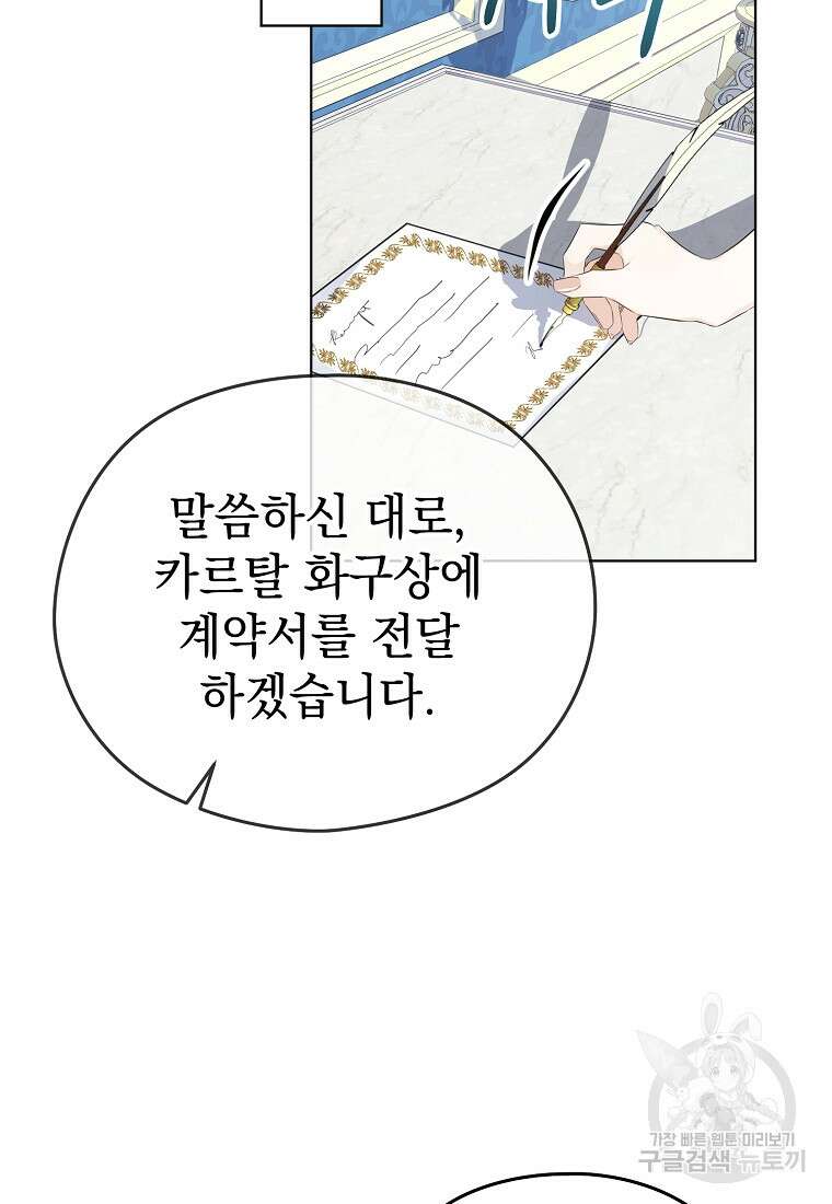 마이 디어 아스터 11화 76