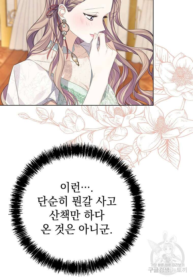 마이 디어 아스터 11화 103