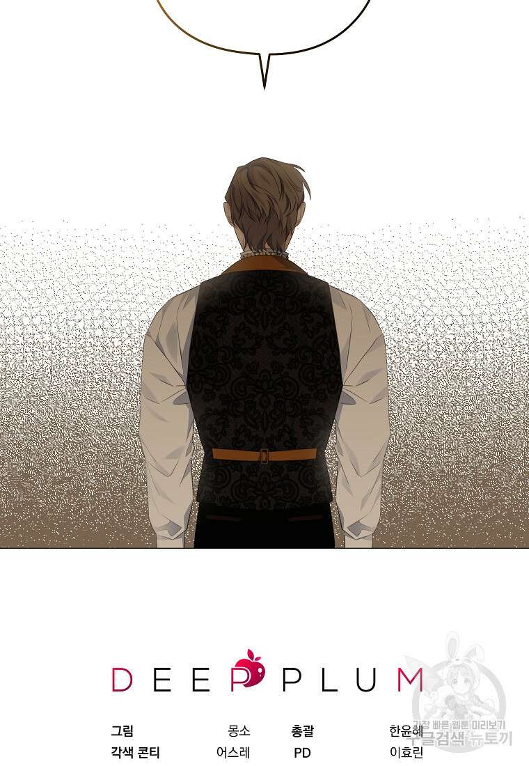마이 디어 아스터 11화 113