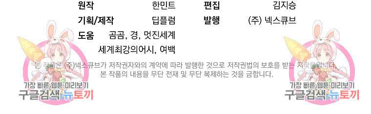 마이 디어 아스터 11화 114