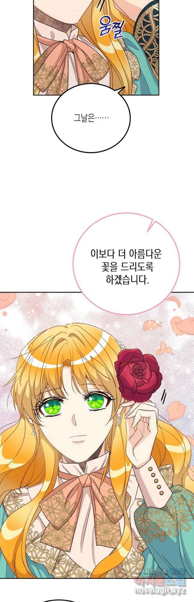 후회의 산미 26화 6