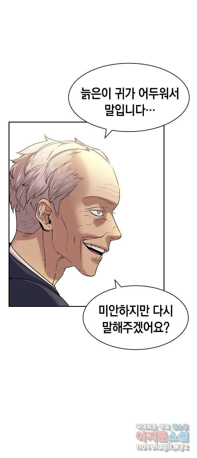 세상은 돈과 권력 시즌2 105화 2