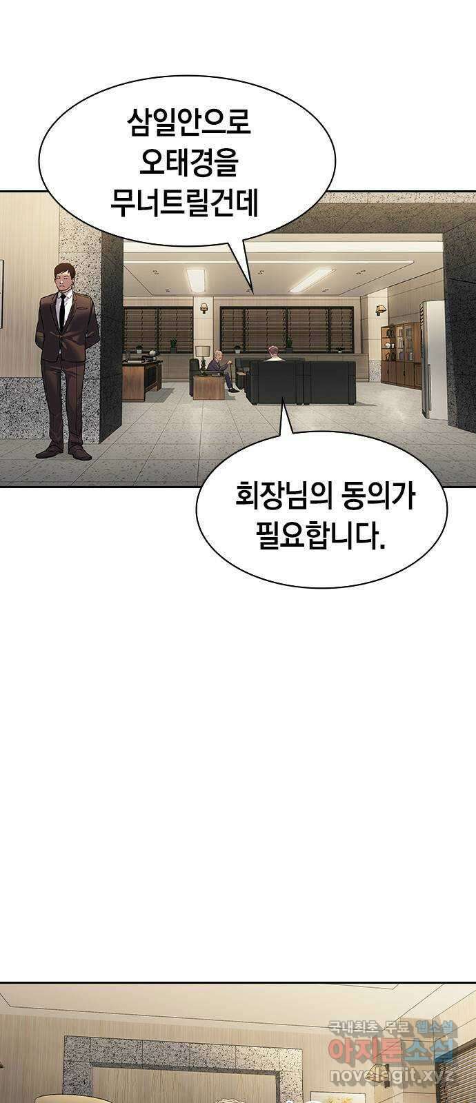 세상은 돈과 권력 시즌2 105화 3
