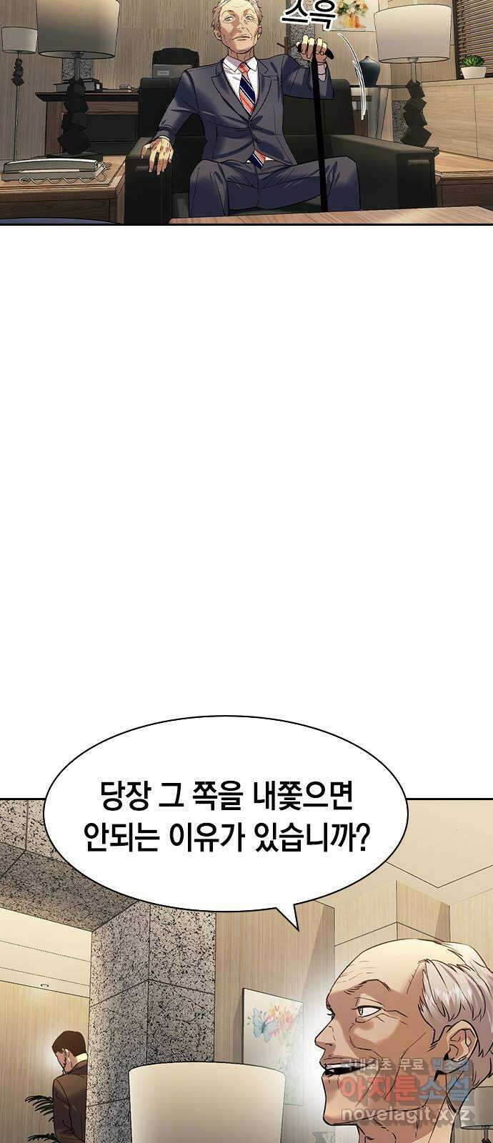 세상은 돈과 권력 시즌2 105화 4