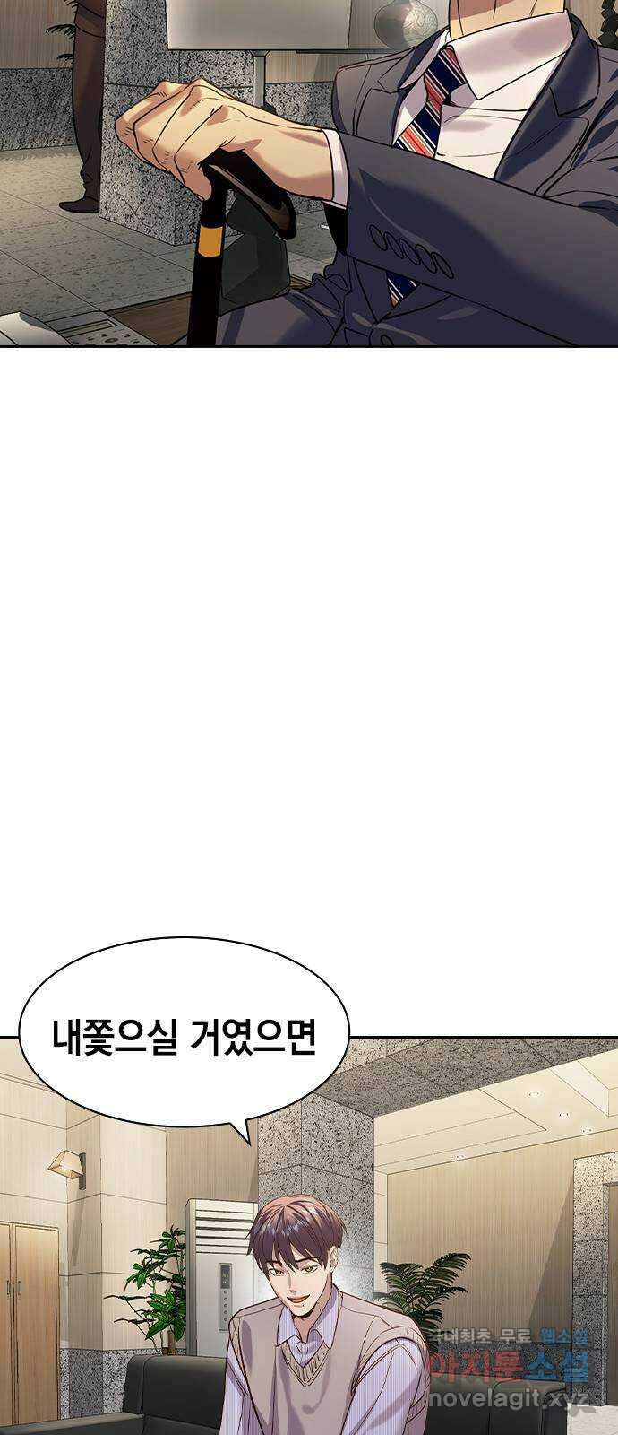 세상은 돈과 권력 시즌2 105화 5