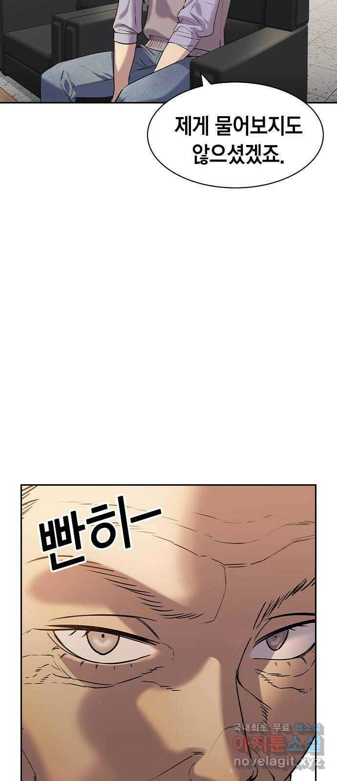 세상은 돈과 권력 시즌2 105화 6