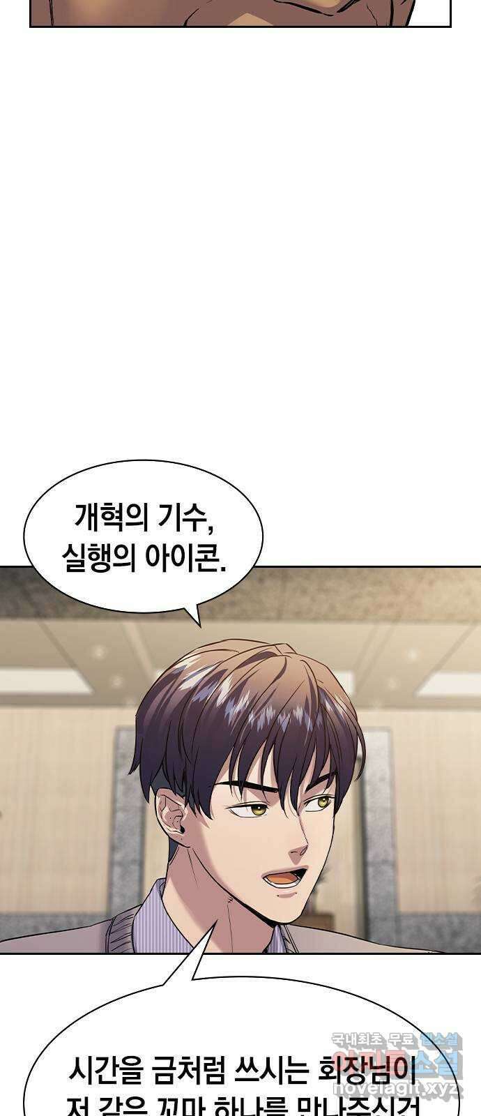 세상은 돈과 권력 시즌2 105화 7
