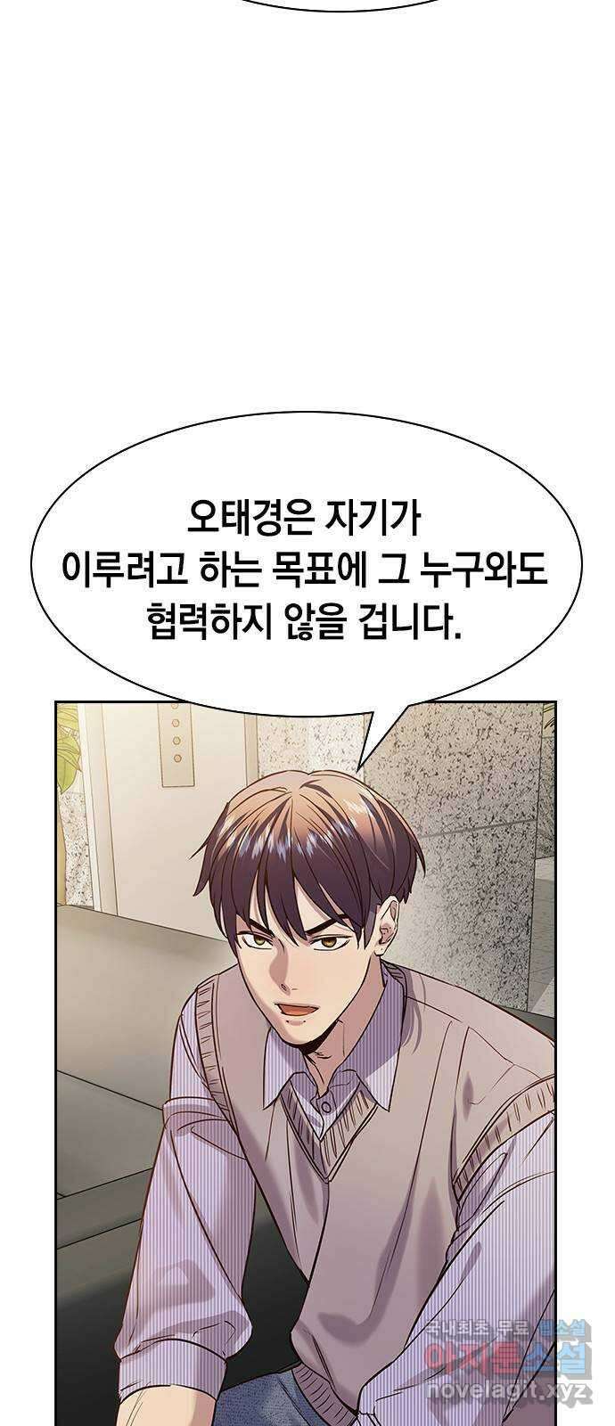 세상은 돈과 권력 시즌2 105화 9