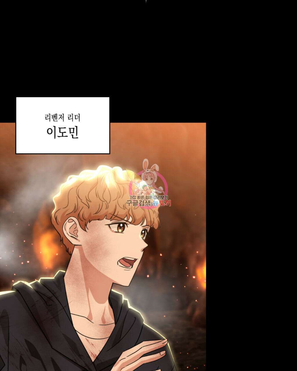 유언 때문에 죽는 건 잠깐 미뤘습니다 11화 1