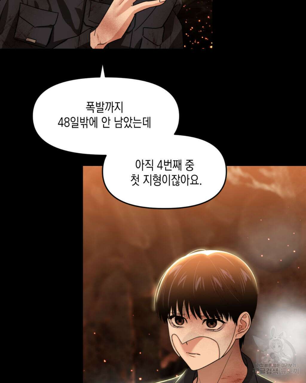 유언 때문에 죽는 건 잠깐 미뤘습니다 11화 2