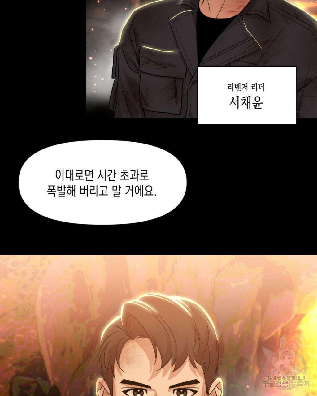 유언 때문에 죽는 건 잠깐 미뤘습니다 11화 3