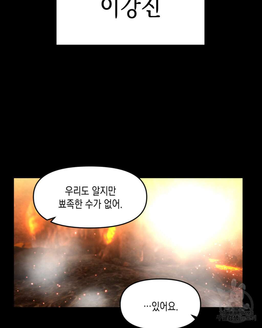 유언 때문에 죽는 건 잠깐 미뤘습니다 11화 5