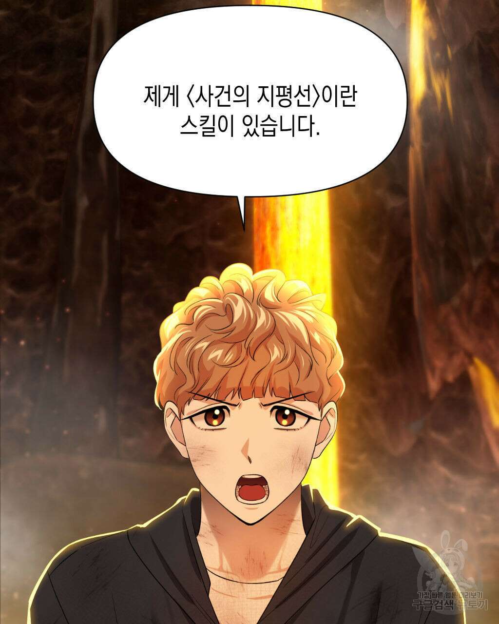 유언 때문에 죽는 건 잠깐 미뤘습니다 11화 11