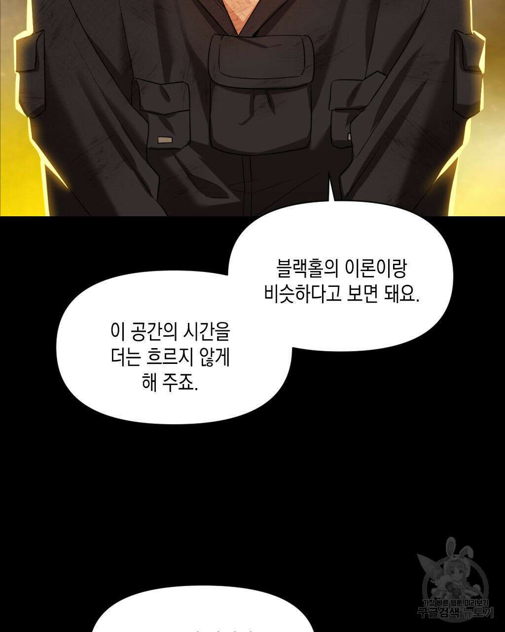 유언 때문에 죽는 건 잠깐 미뤘습니다 11화 12