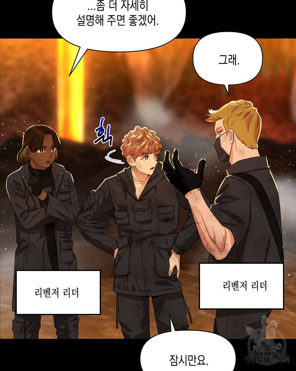 유언 때문에 죽는 건 잠깐 미뤘습니다 11화 13
