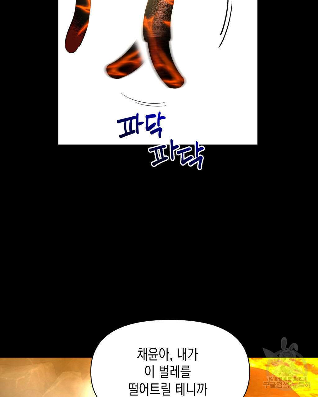 유언 때문에 죽는 건 잠깐 미뤘습니다 11화 16