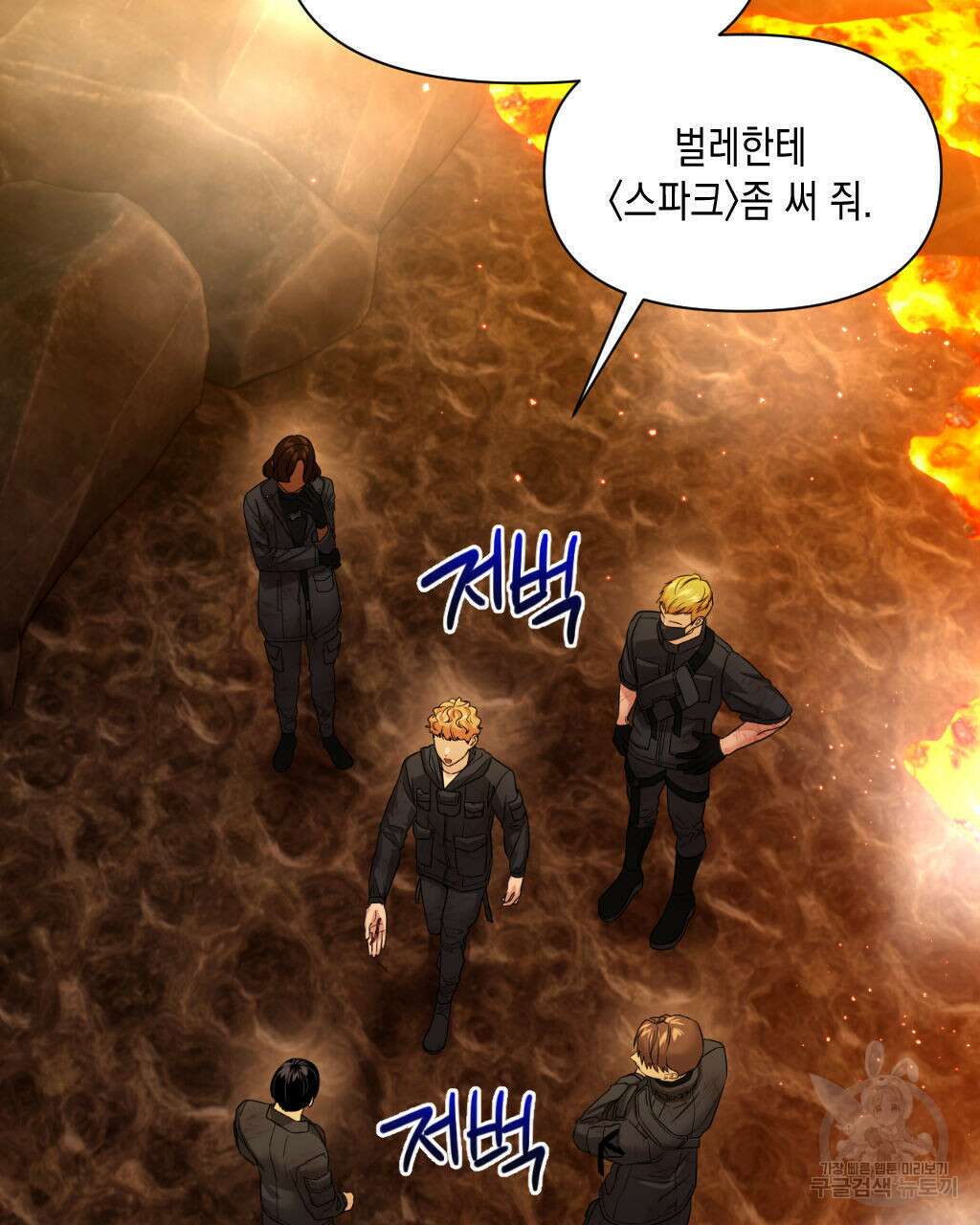유언 때문에 죽는 건 잠깐 미뤘습니다 11화 17