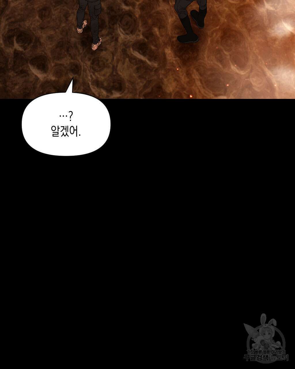 유언 때문에 죽는 건 잠깐 미뤘습니다 11화 18