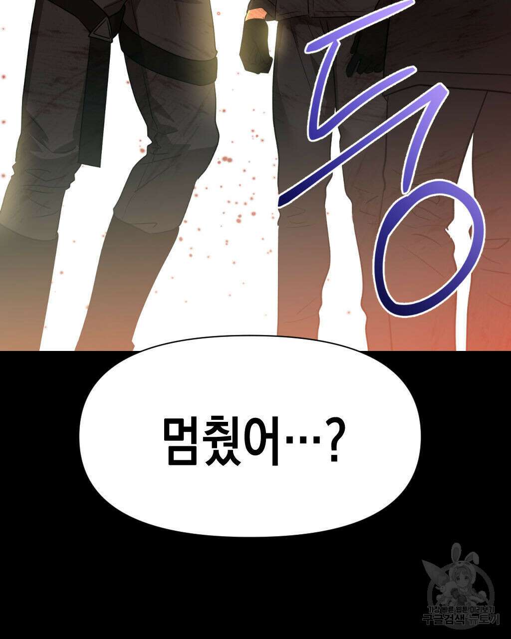 유언 때문에 죽는 건 잠깐 미뤘습니다 11화 25