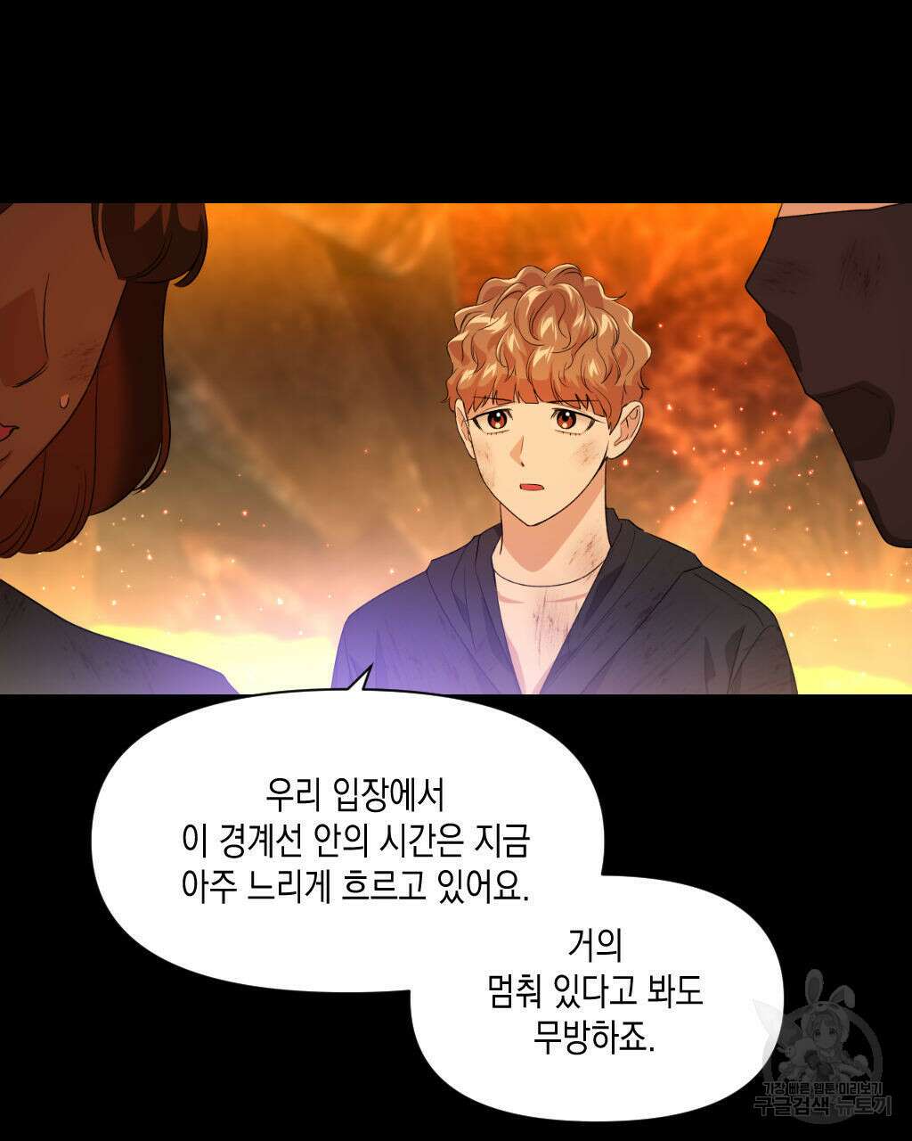유언 때문에 죽는 건 잠깐 미뤘습니다 11화 26