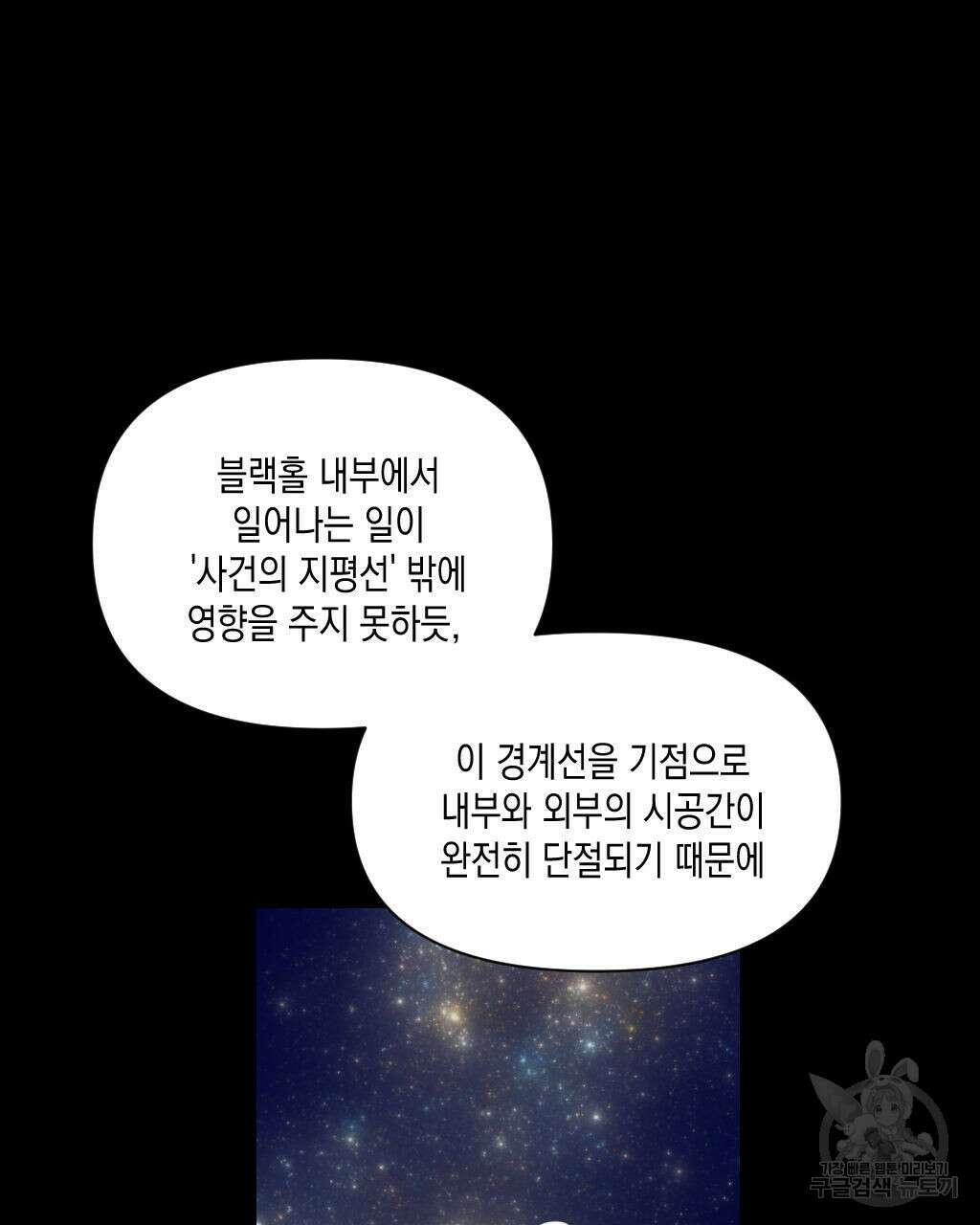 유언 때문에 죽는 건 잠깐 미뤘습니다 11화 27