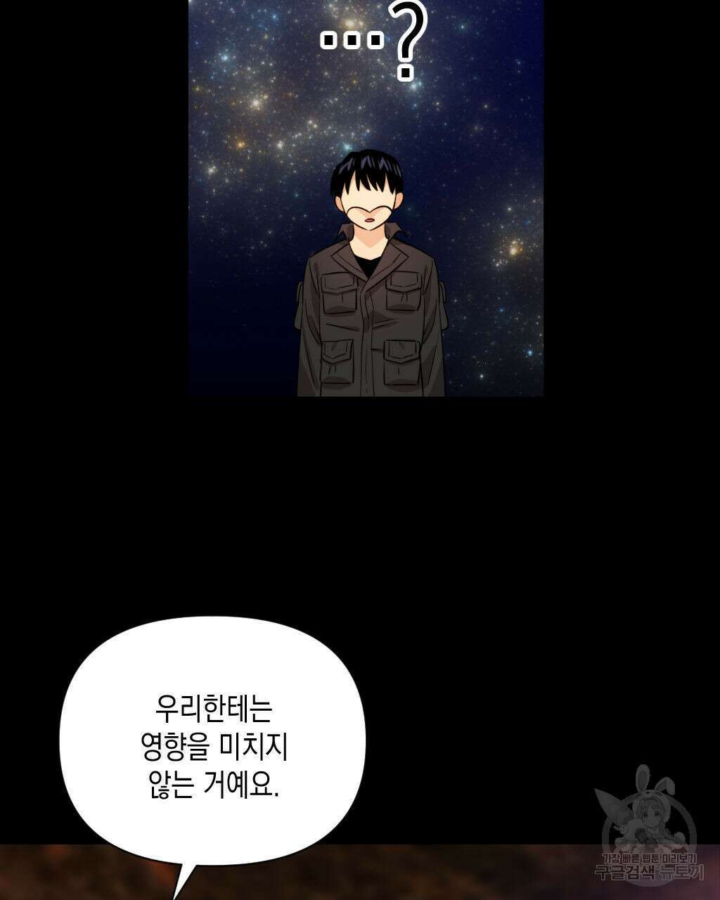 유언 때문에 죽는 건 잠깐 미뤘습니다 11화 28