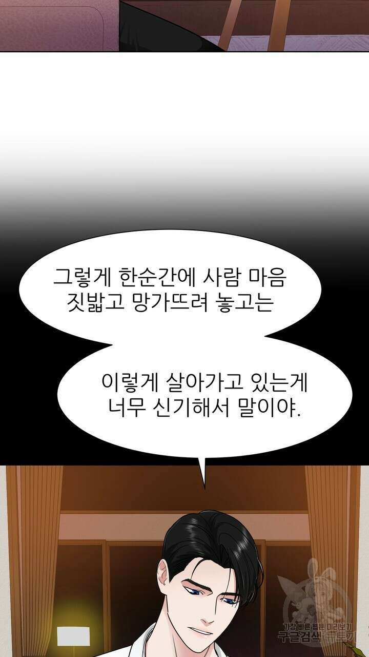 연착 27화 5