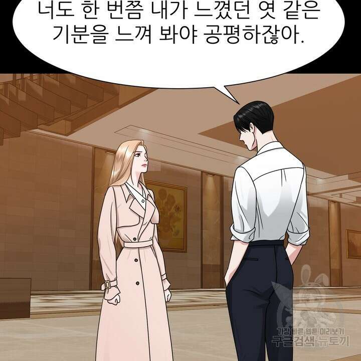 연착 27화 8