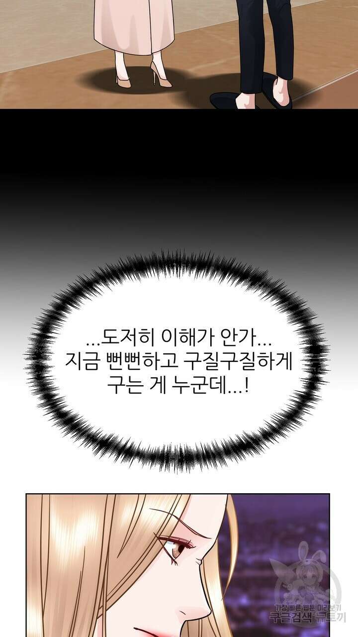 연착 27화 9