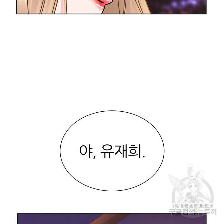 연착 27화 10