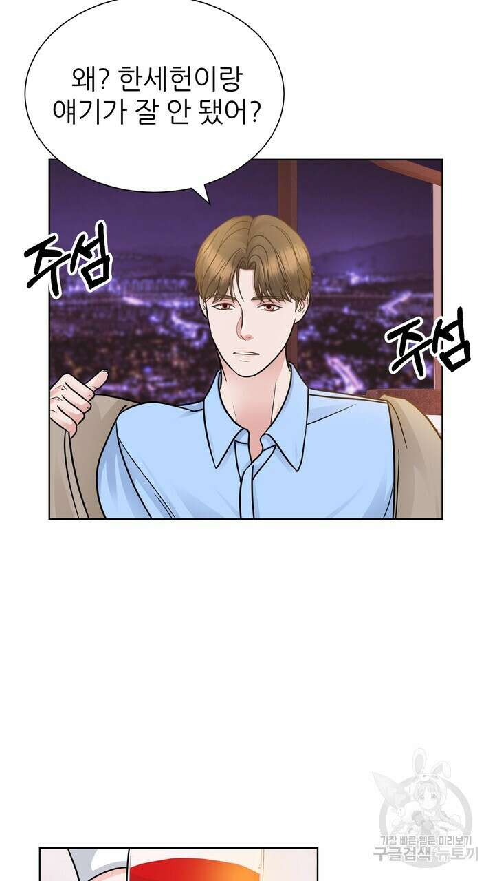 연착 27화 15