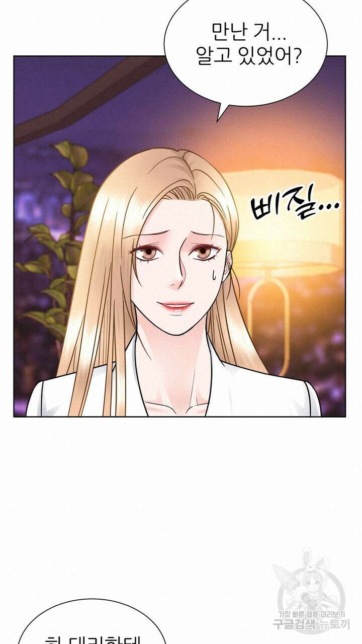 연착 27화 17